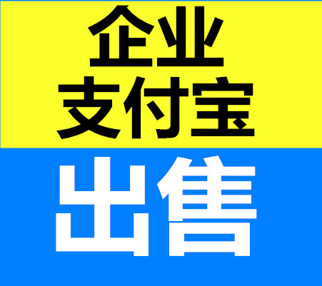 v3支付宝出售平台